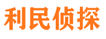 集宁市私家侦探公司